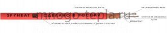 Кабельный тонкий теплый пол SpyHeat SHFD-12-1500 (до 12.5 м2 1500 Вт) - №1