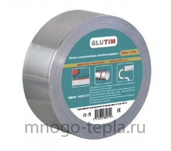 Лента алюминиевая самоклеящаяся TIM (MB08-4850 GY) 50м х 48мм серая - №1