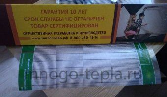 Инфракрасный сеточный теплый пол АНТ Теплопол 0.75м 260вт/кв.м  - №1