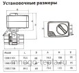 Кран от протечек воды 1/2" ВН/ВН Zeissler ZSv.1300.1104, с электроприводом 220В - №5