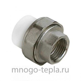 Муфта разъемная 32 - 1 1/4" ВР, полипропиленовая - №1