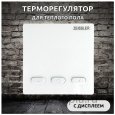Терморегулятор комнатный Zeissler M9.616, встроенный датчик, для теплого пола - №6
