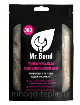 Лён сантехнический QS Mr.Bond 303, 100 гр - №1